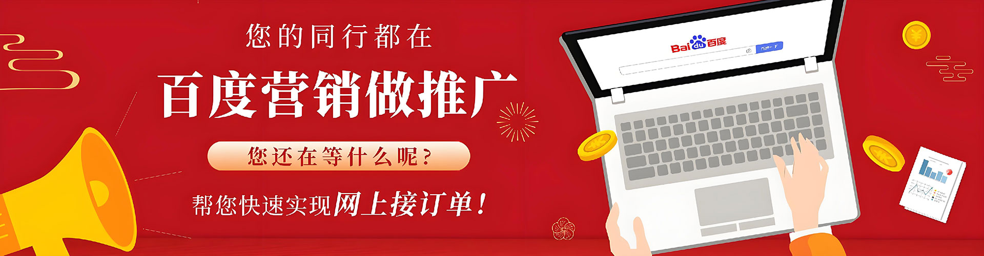 钦南竞价推广