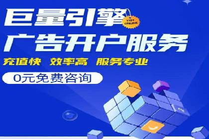 百度推广费用计算方法及成功案例